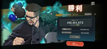 犬猫合戦編弐スコアタ恒常