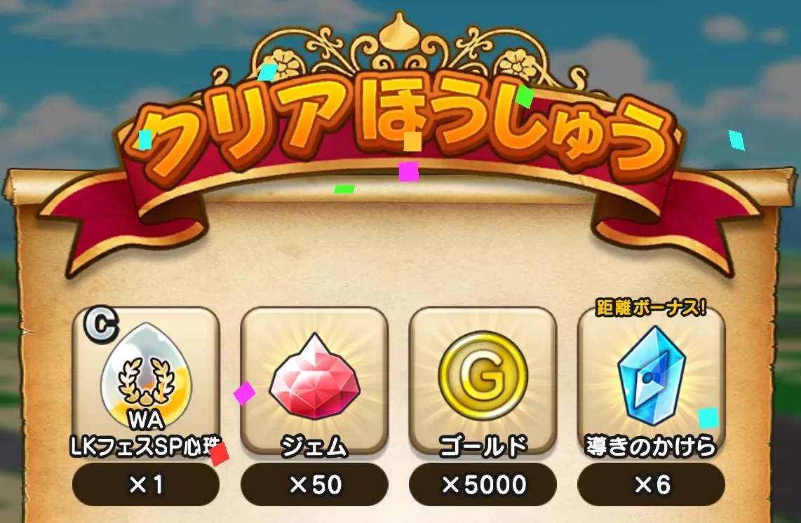 心珠ボックス即開封