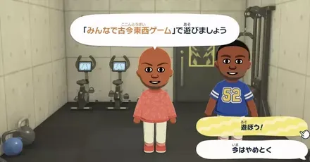 みんなで古今東西ゲーム