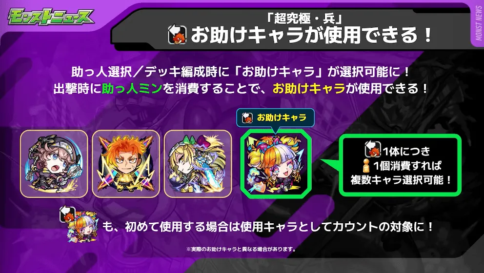 お助けデッキが使用可能