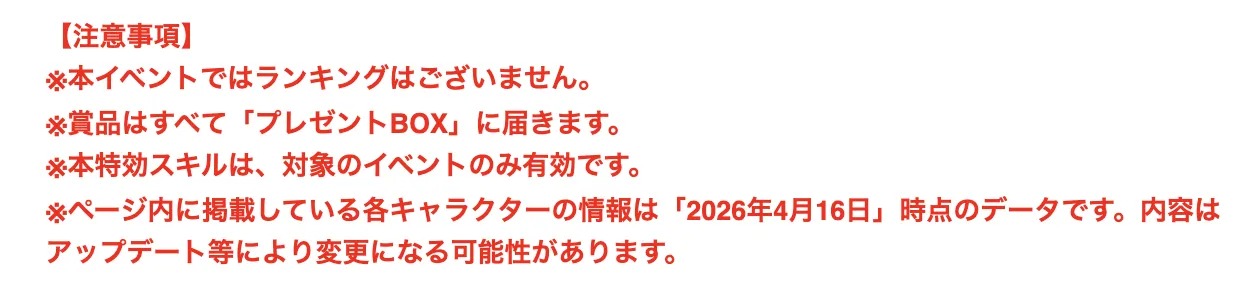 ランキングなし