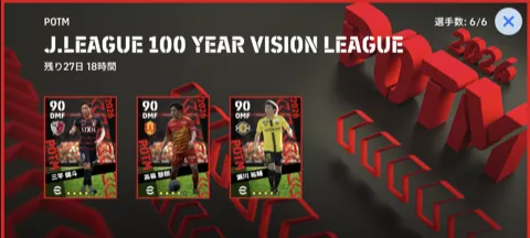 JリーグPOTM(04/16)画像