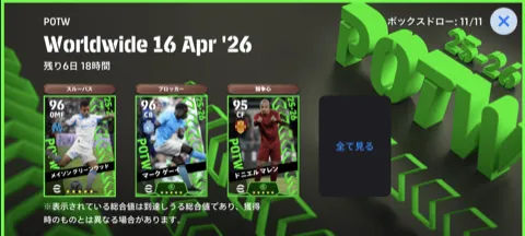 週間FP(04/16)画像