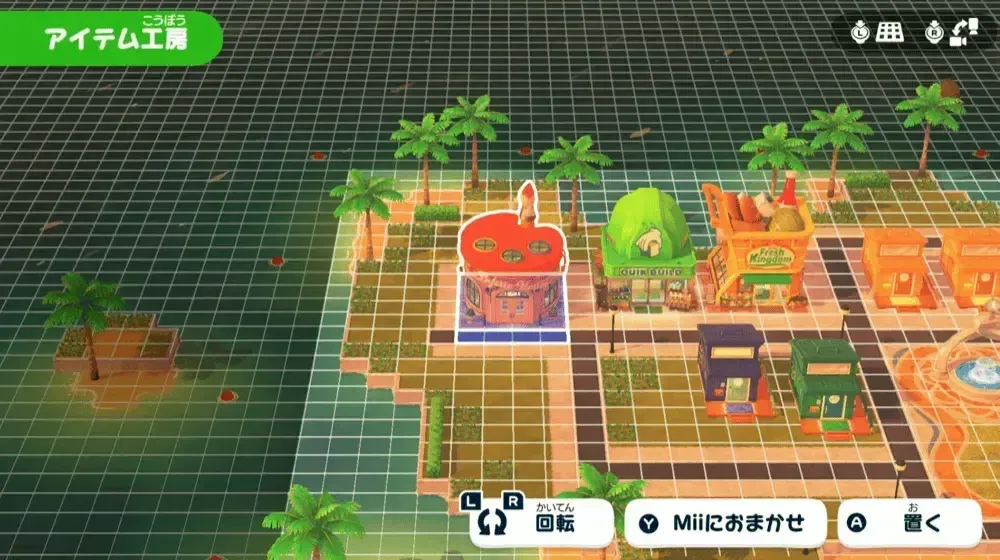 アイテム工房建設