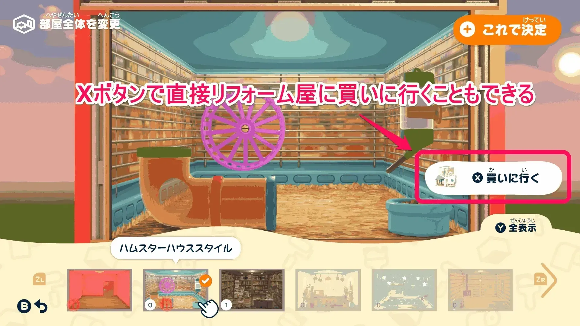 リフォーム4 (1)