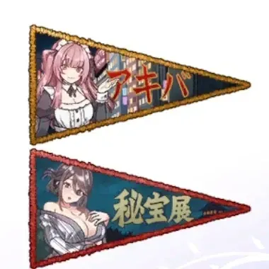 お土産ペナント画像