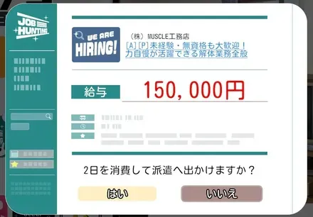 解体業務で立て看板