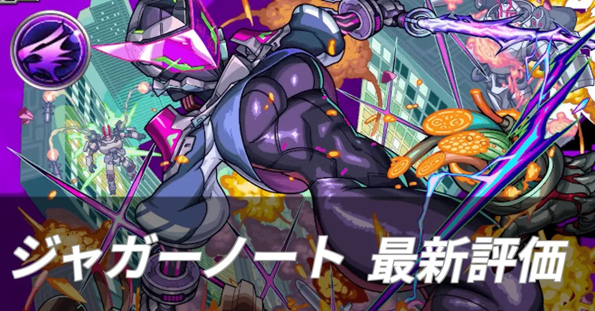 ジャガーノート