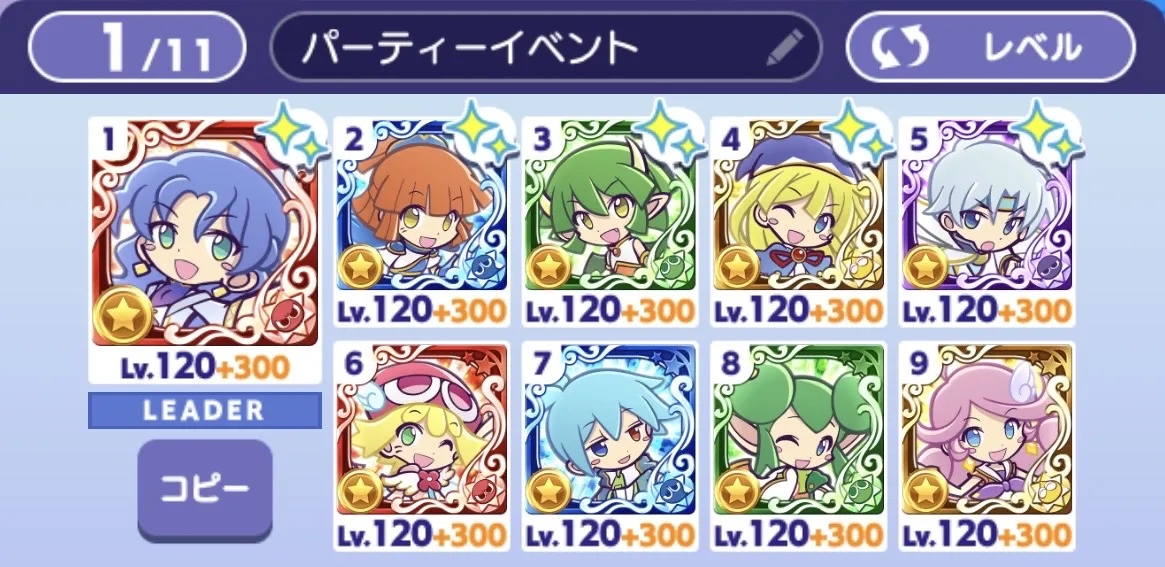 パーティーイベント