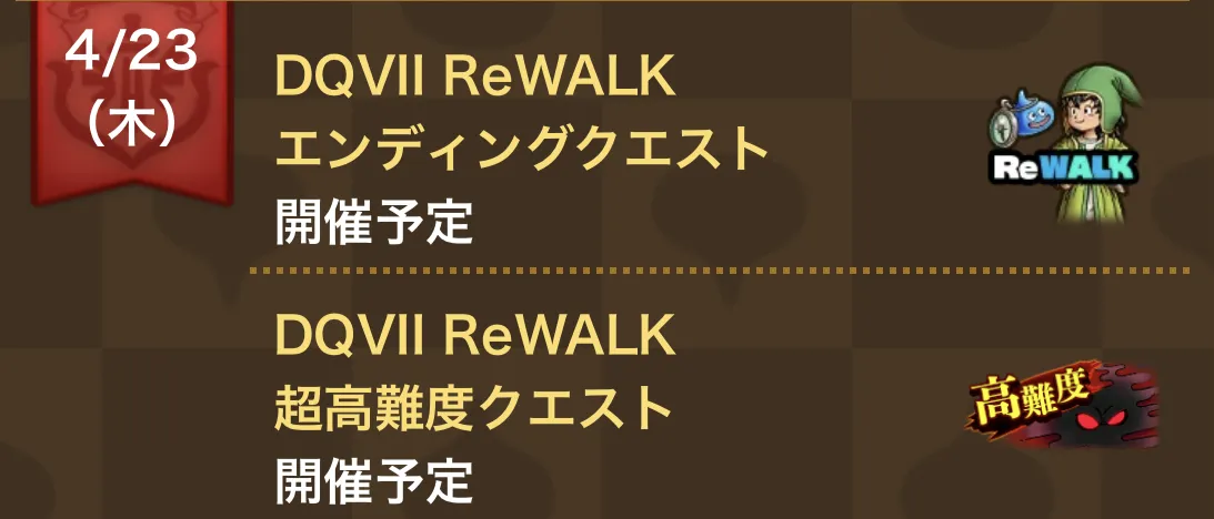 4/23(木)の更新内容