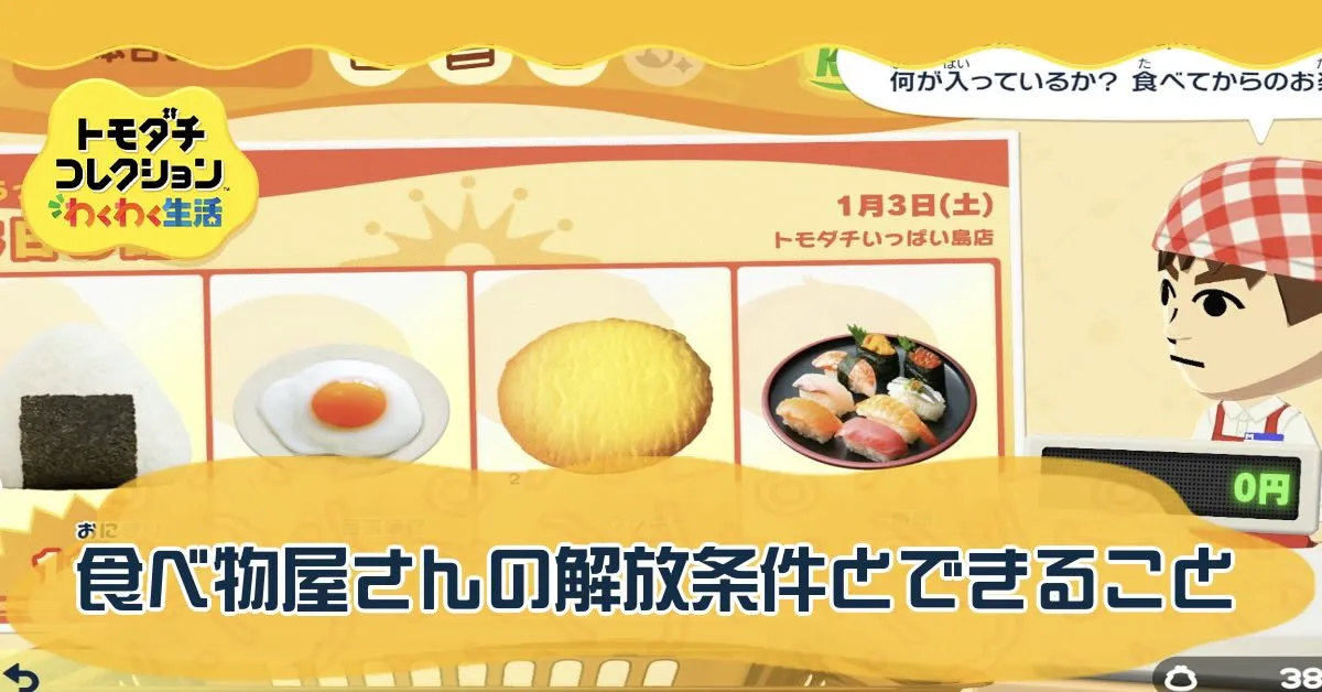 食べ物屋さんバナー