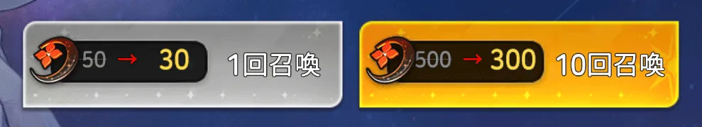 スペシャル神秘召喚