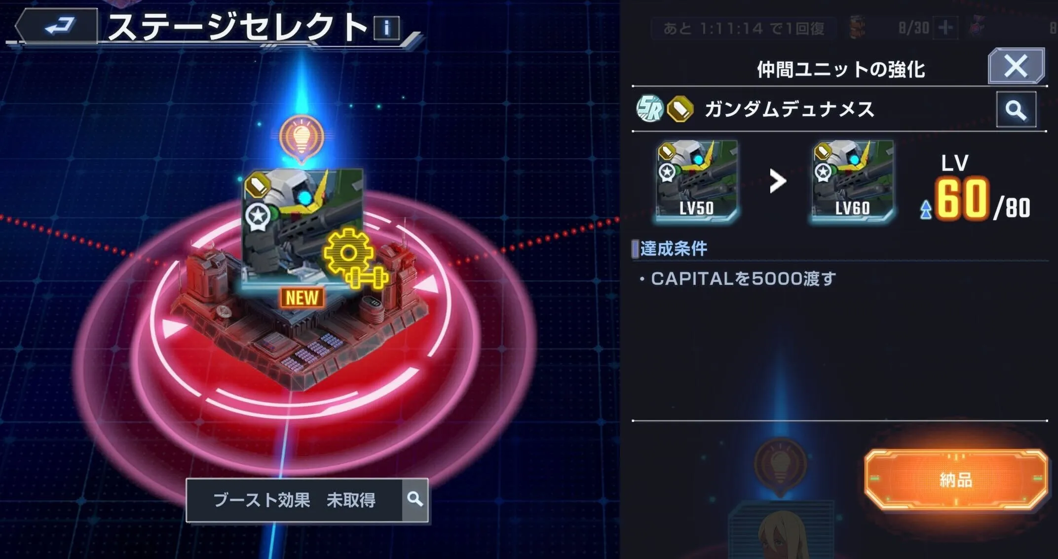イベントステージで仲間の強化を行う