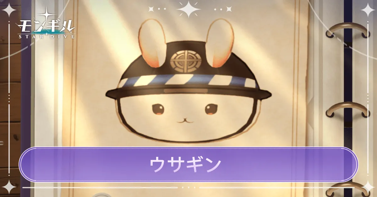 ウサギンのアイキャッチ