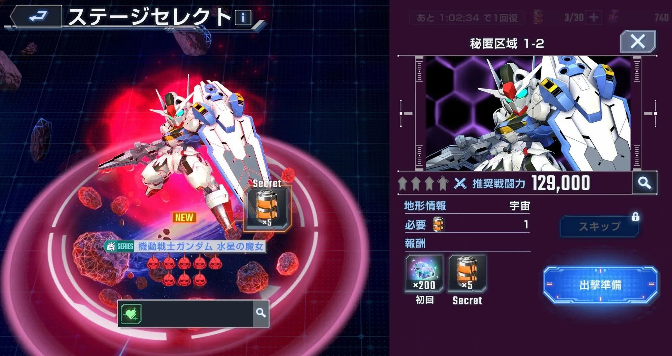行動ポイント「PP」を使ってイベントを進める