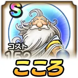 かみさまこころ