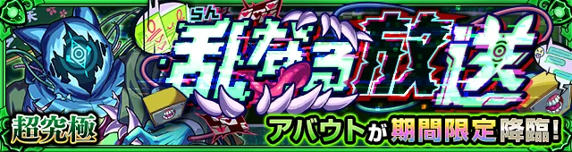 アバウト