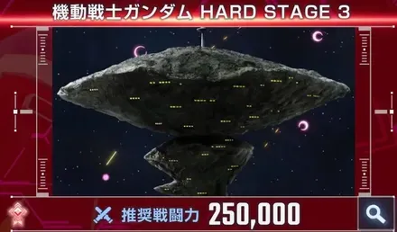 HARD-3