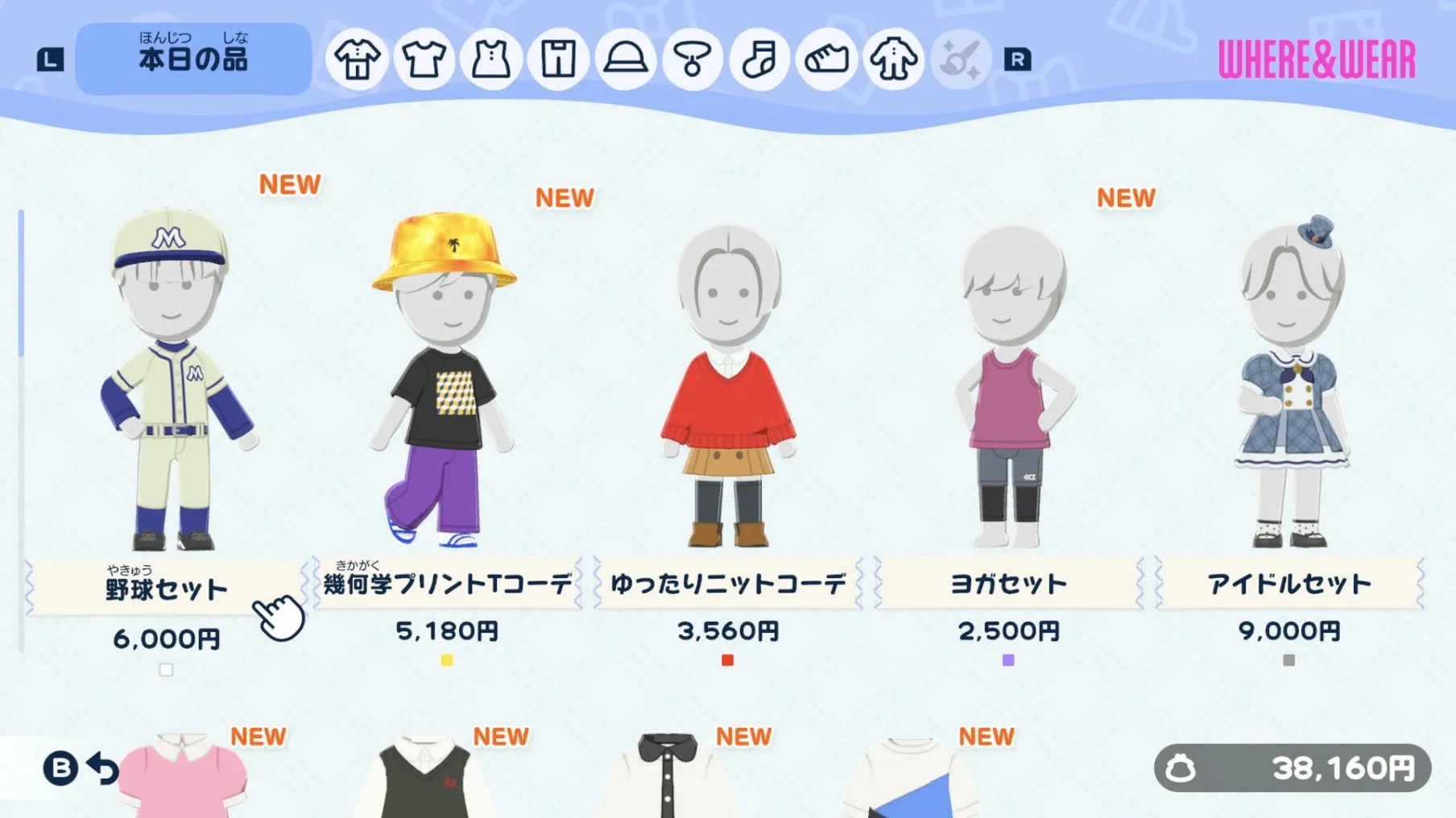 服屋でできること