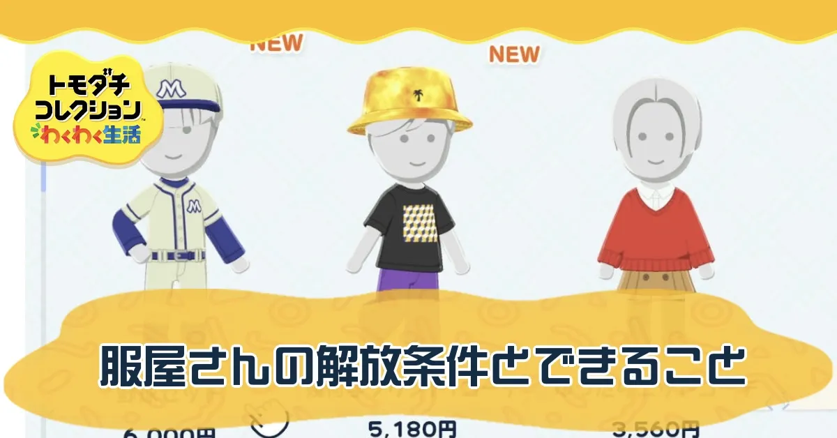 服屋さんバナー