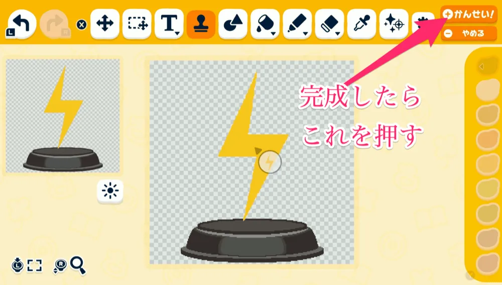 アイテム作成完成