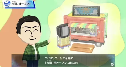 パーシャル市場