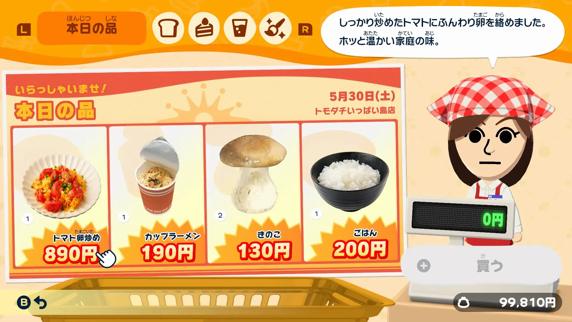 食べ物屋さん