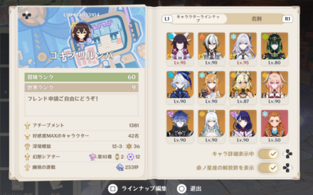 コメント画像