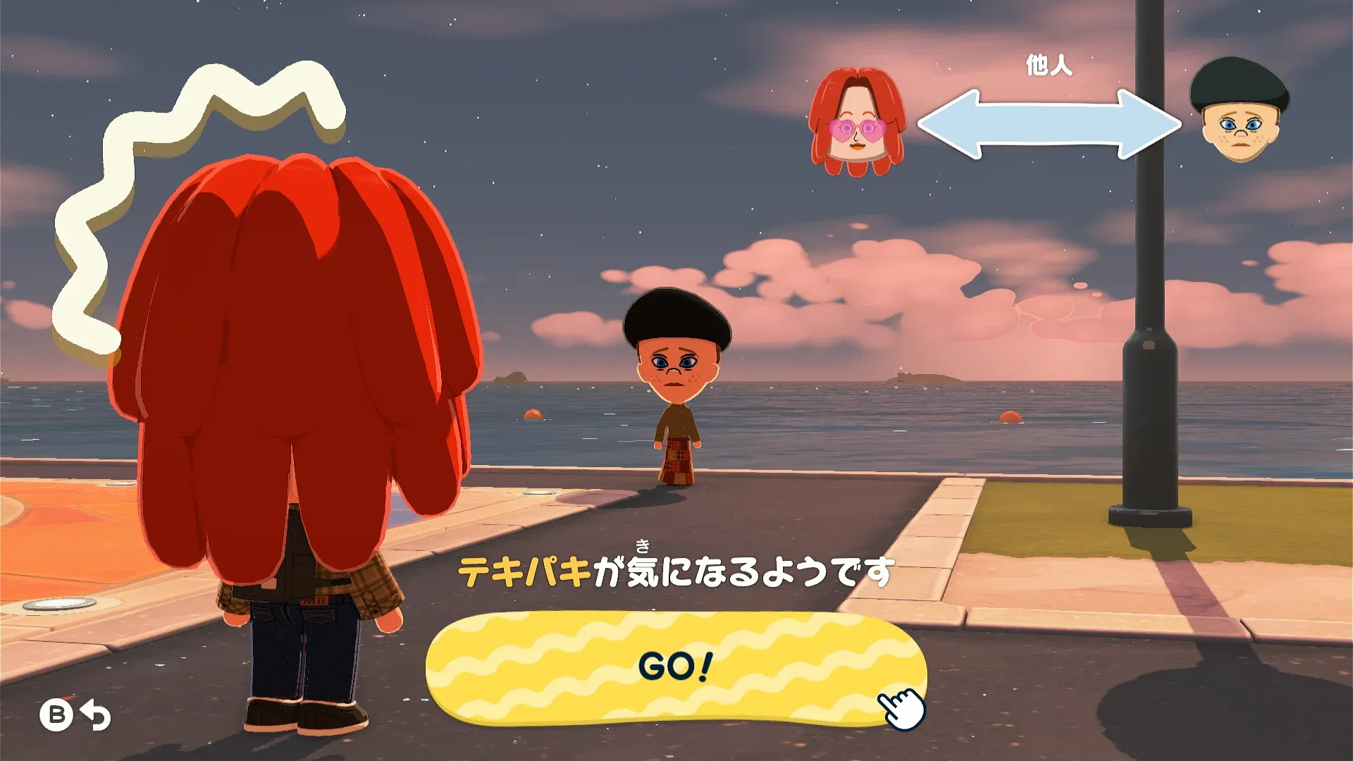 気になっている相手