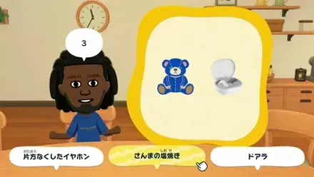 枠内に表示されたアイテム