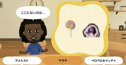 ないものクイズ