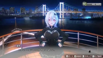 トゥルーエンド