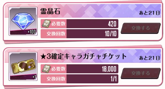 戦術演習交換所では