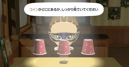 カップいれかえ