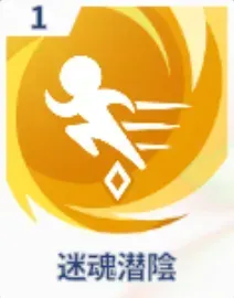 迷魂潜陰画像