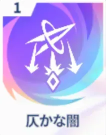 仄かな闇画像