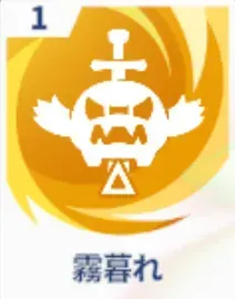 霧暮れ画像