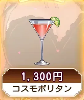 コスモポリタン画像