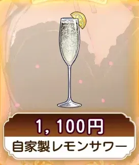 自家製レモンサワー画像