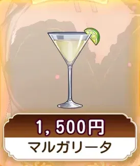 マルガリータ画像
