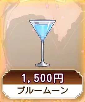 ブルームーン画像