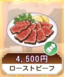 ローストビーフ画像