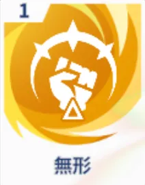 無形画像