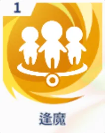 逢魔画像