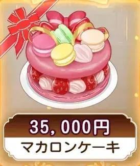 マカロンケーキ画像