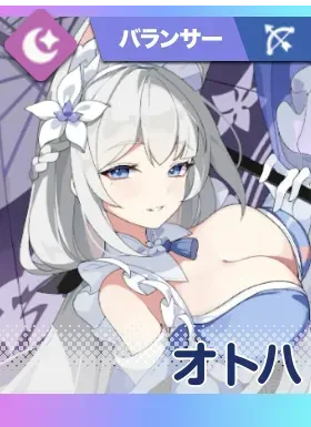 オトハ画像