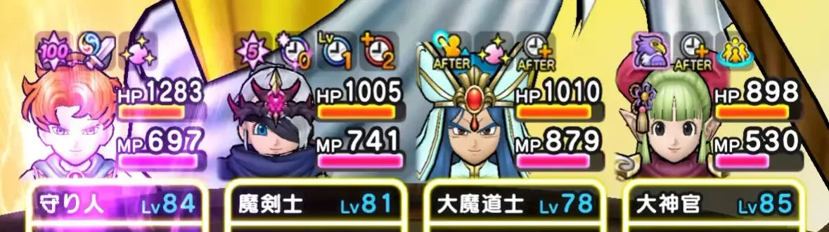 レベルダウン前