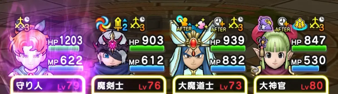 レベルダウン後