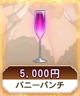 バニーパンチ画像