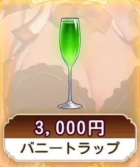 バニートラップ画像
